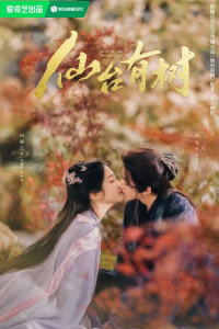 Любовь Божественного Древа