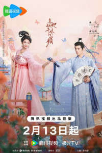 Чарующая красота и обаяние