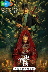 Полуночная гостиница