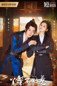 Со служанкой не стоит шутить