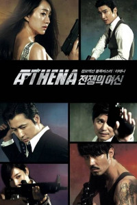 Афина: Богиня войны