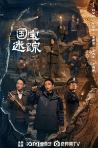 В поисках сокровищ