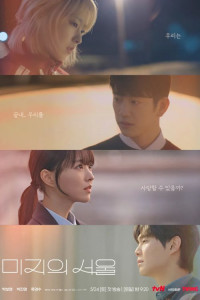 Неизвестный Сеул