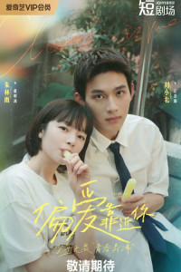 Хочу быть с тобой