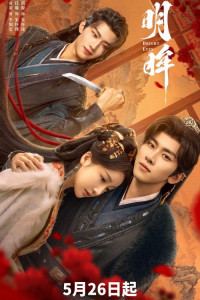 Яркие глаза