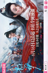 Погруженная в сон Цинчуань