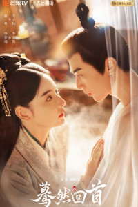 Оглянись случайно