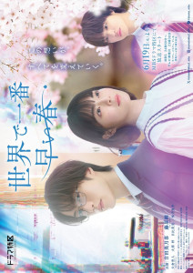 Самая ранняя весна на Земле