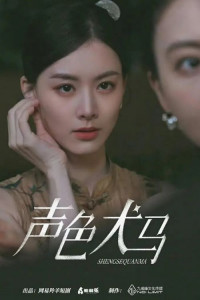 Затененные сердца