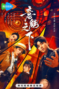 Под властью разума