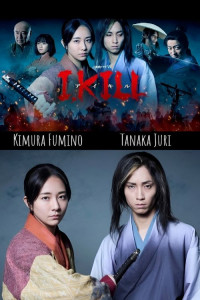 Я есть смерть