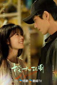 Вишневый янтарь