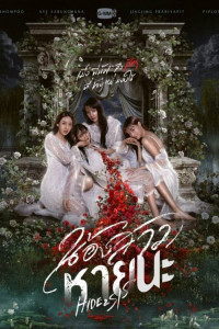 Сёстры-катастрофы