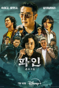 Собачья жизнь