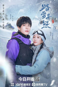 Самая восточная любовь