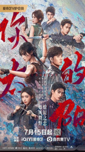 Твоё солнце