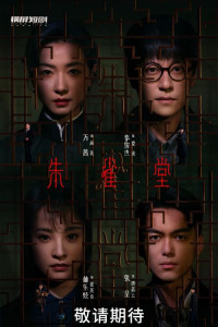 Зал Красной птицы