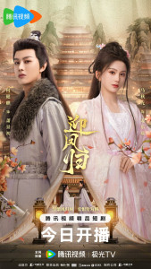 Возрождение феникса