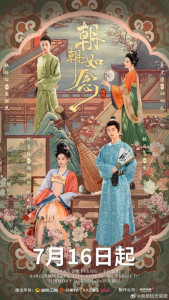 Во имя рассвета