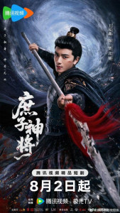 Гениальный полководец