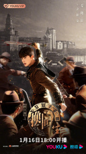 Портрет Цзянху: Перевоплотившийся ученик