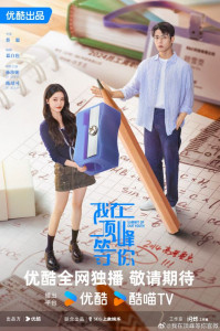 Вершина нашей молодости