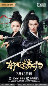 Восточный ветер приносит весну