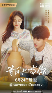 В ожидании тебя