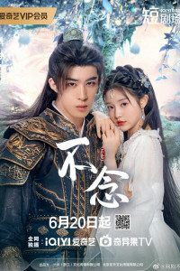 Влюбиться в божество