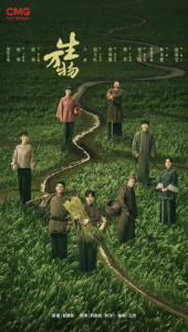 Процветающая земля