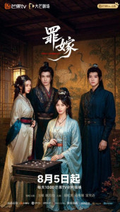 Греховный брак