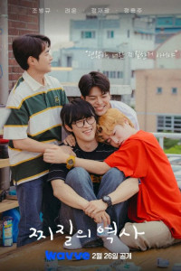 История неудачников