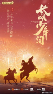 Отроки Чжаогэ