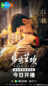 Опасная любовь