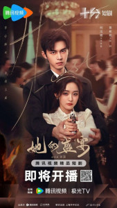 Её торжество