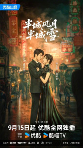 Между любовью и льдом