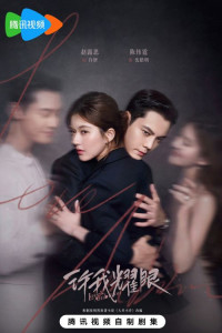 Амбиции любви