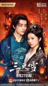 Снегопад в час ночной