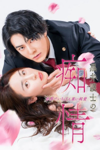 Слепая страсть адвоката в черном