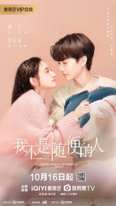 Я не обычный человек