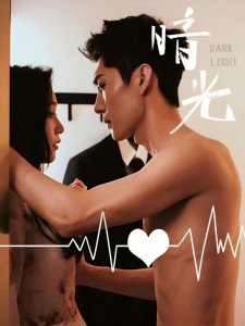 Свет во тьме