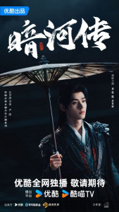 Легенда о Темной Реке