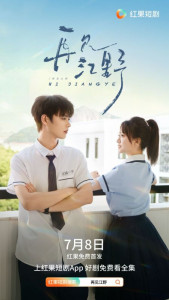 Увидимся снова... Цзян Е