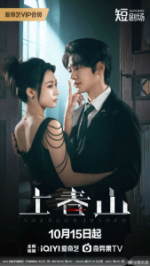 Мстительная весна