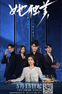 Уникальная красота