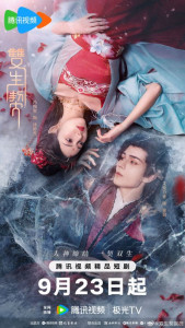 Двойная клятва