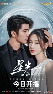 Свет звезды