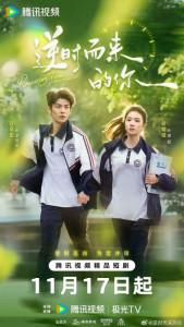 Обратный ход времени