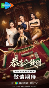 Деньги, деньги, приходите