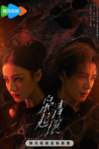 Любовь на бирюзовой земле